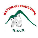 Katsikaki Elassonas DOP